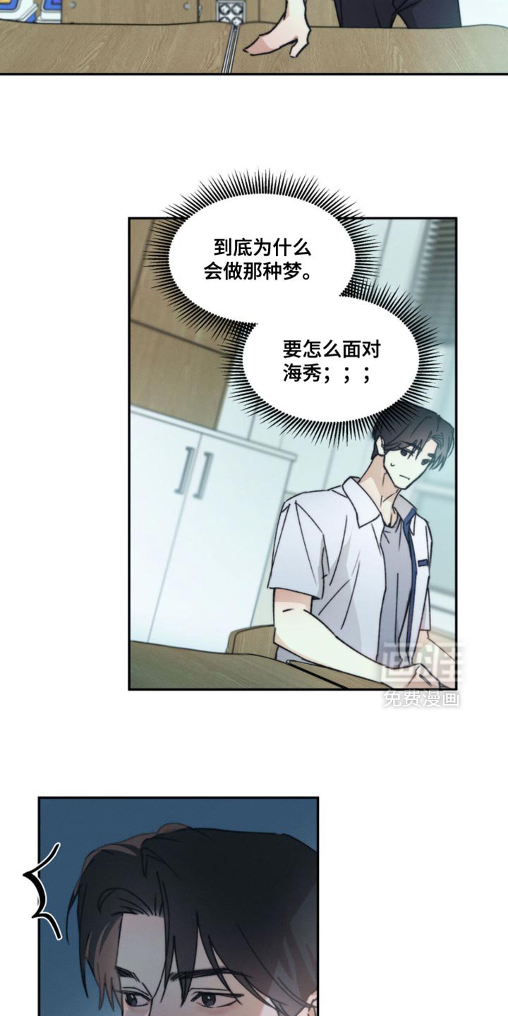第142章：【第三季】做梦