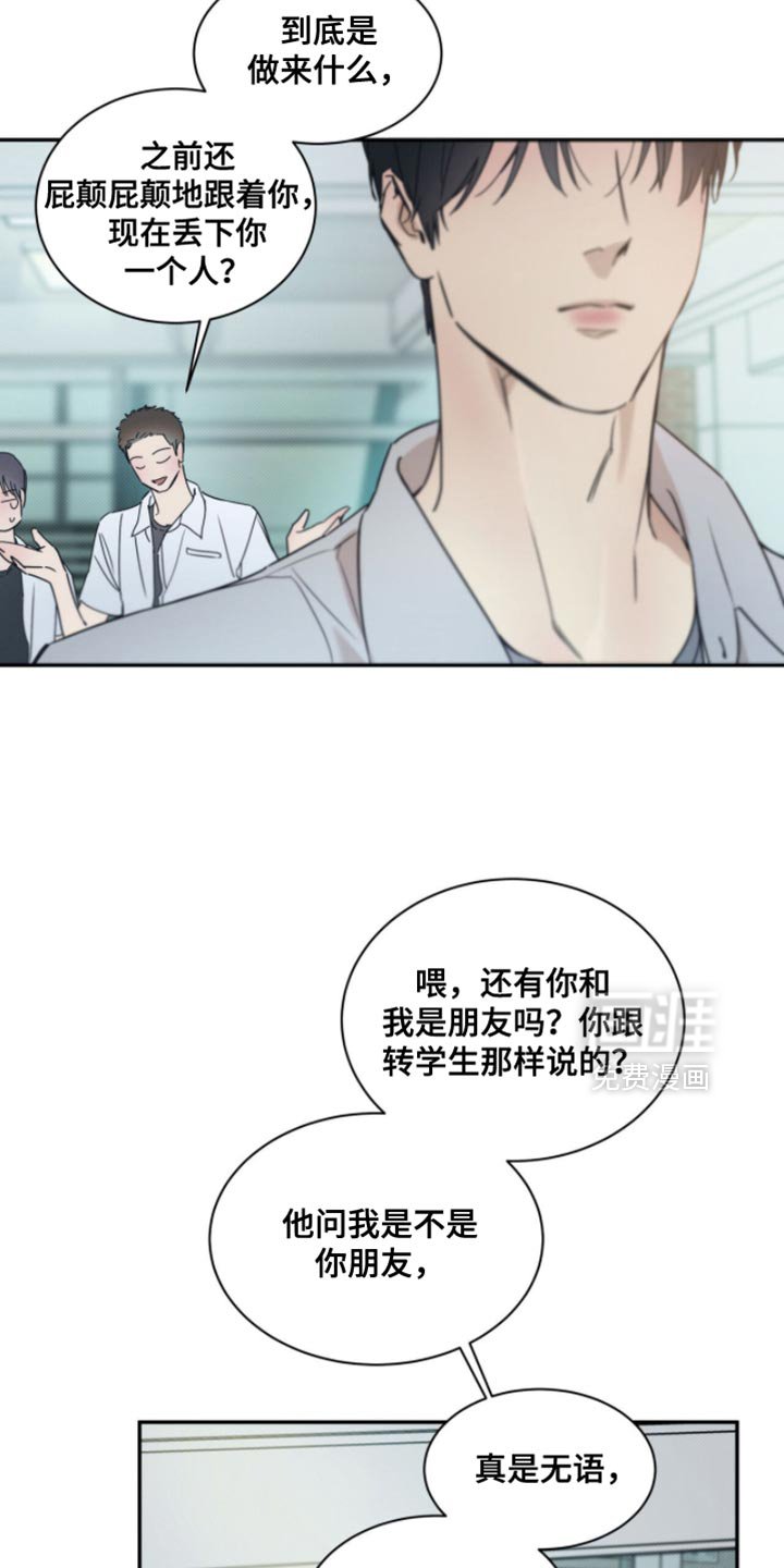 第143章：【第三季】我为什么要帮他