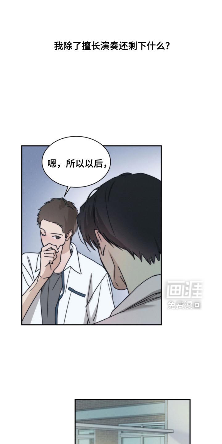 第143章：【第三季】我为什么要帮他