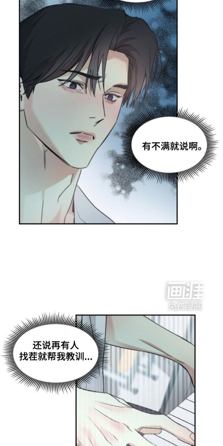第144章：【第三季】我不需要什么朋友