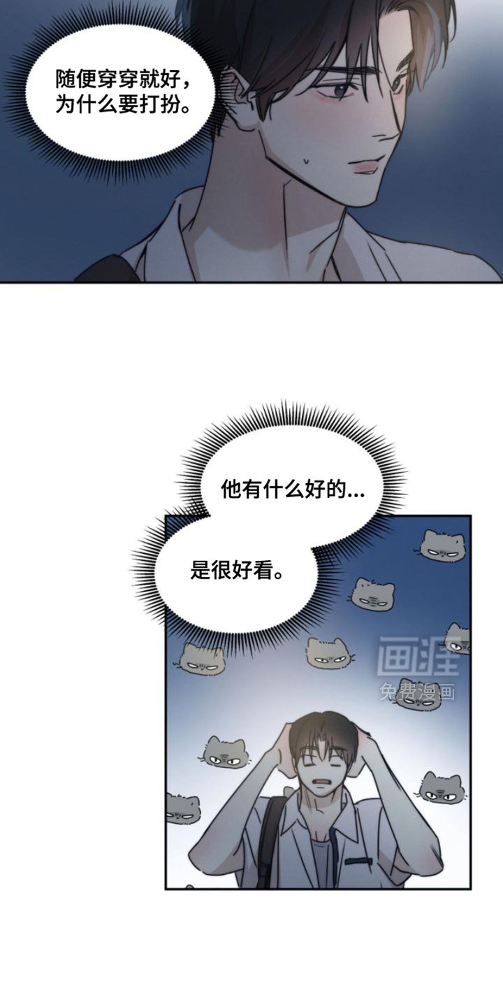 第144章：【第三季】我不需要什么朋友