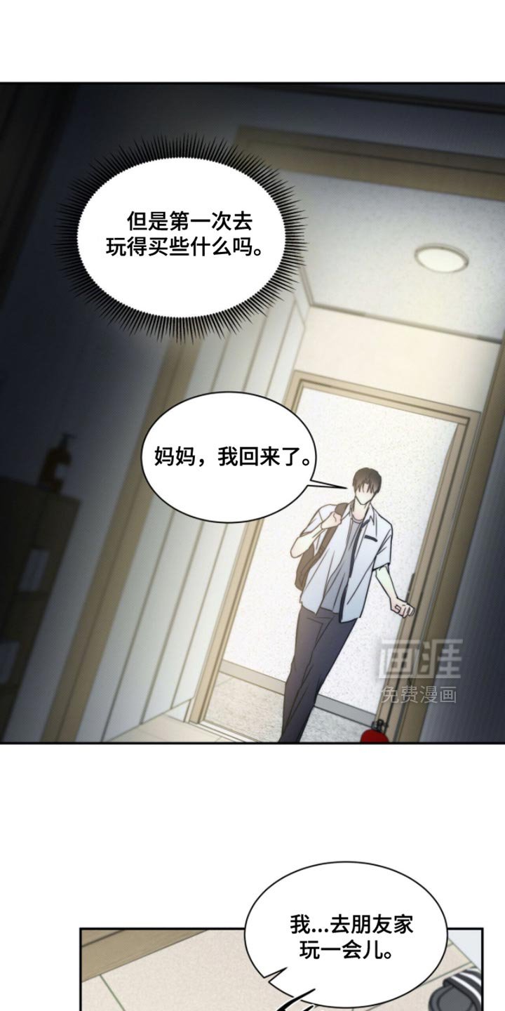 第144章：【第三季】我不需要什么朋友