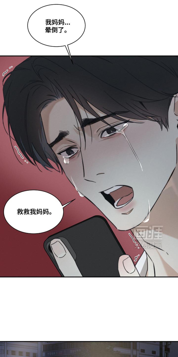 第145章：【第三季】失望