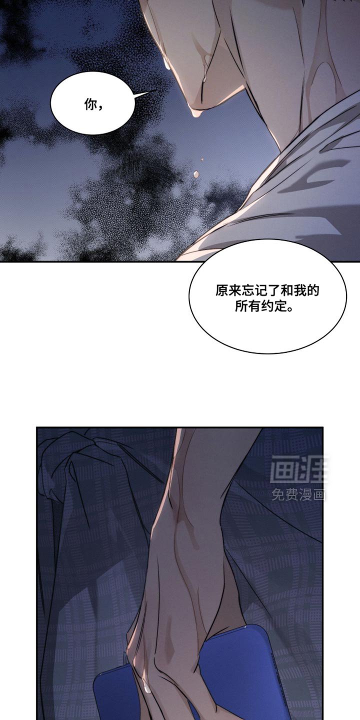 第145章：【第三季】失望