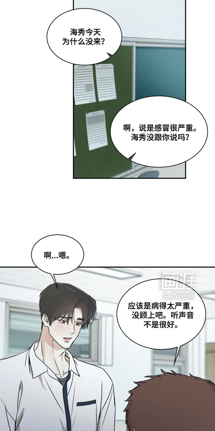 第145章：【第三季】失望