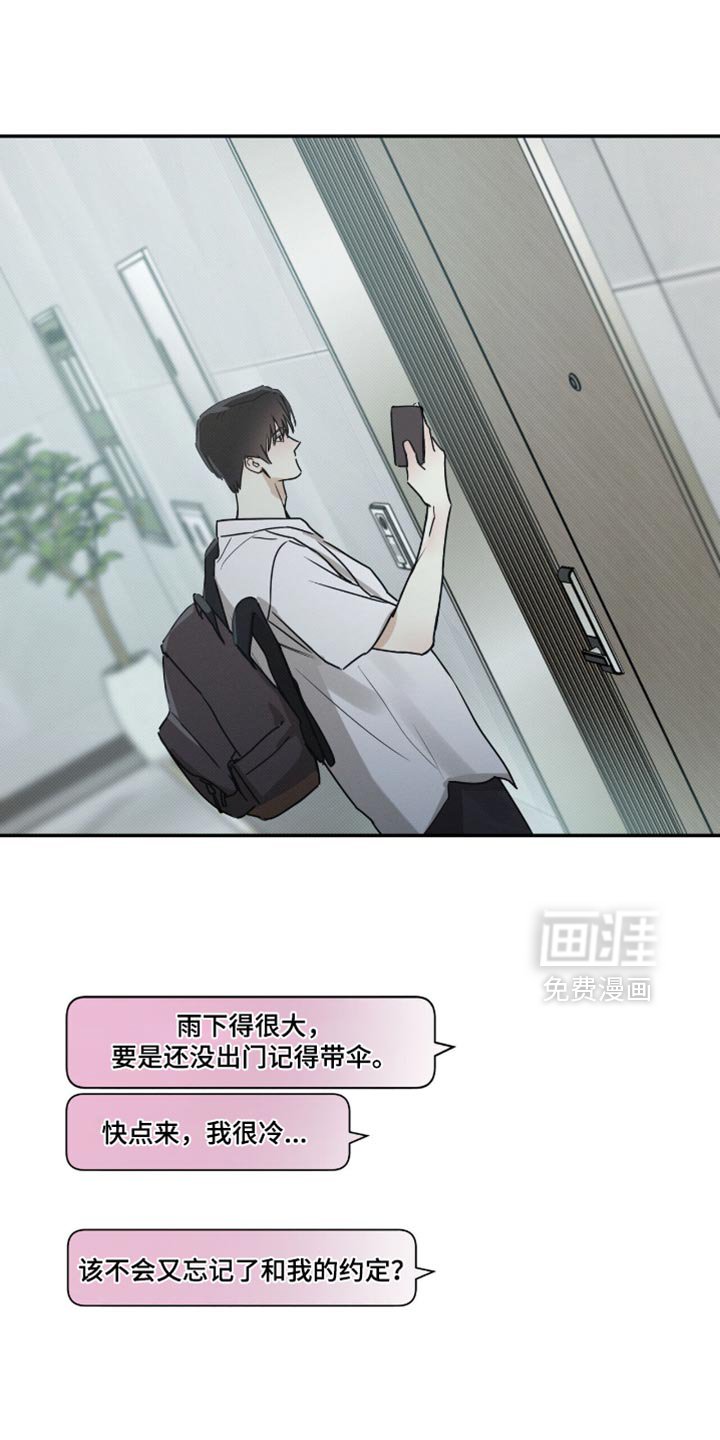 第146章：【第三季】我不想和你做朋友