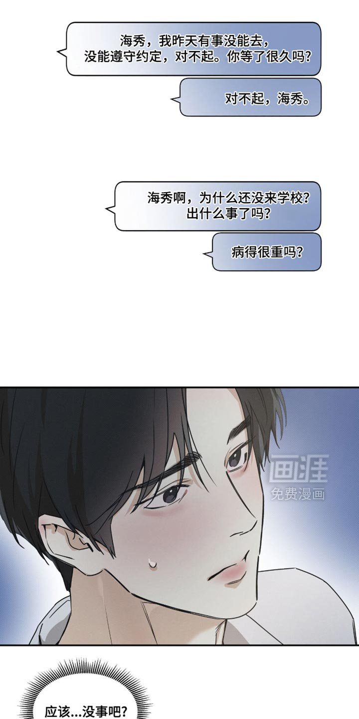 第146章：【第三季】我不想和你做朋友