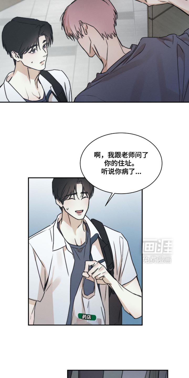 第146章：【第三季】我不想和你做朋友