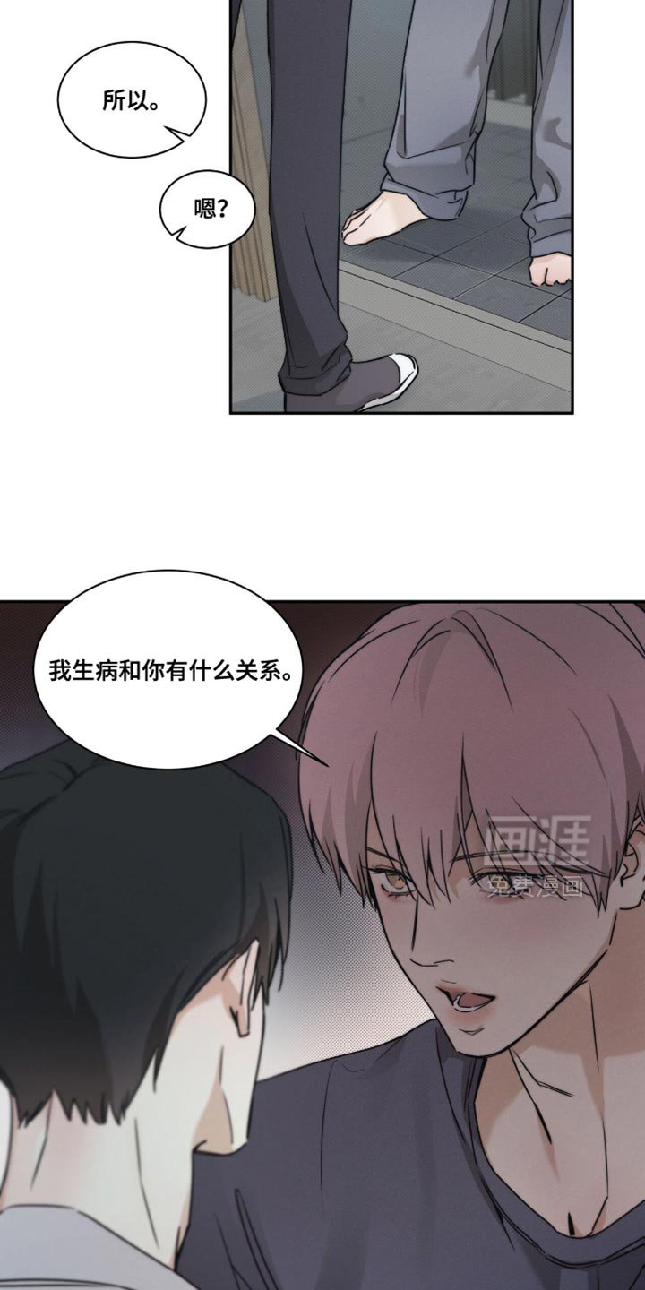 第146章：【第三季】我不想和你做朋友