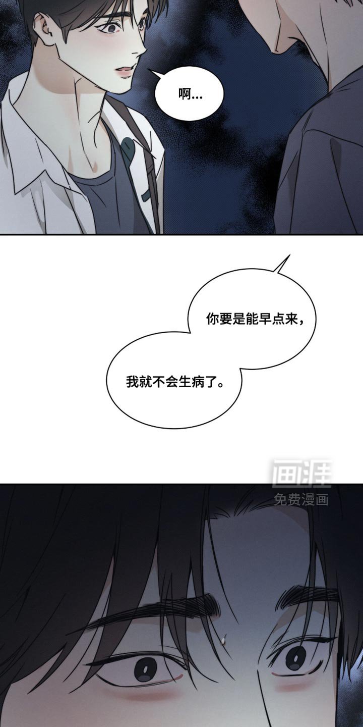 第146章：【第三季】我不想和你做朋友
