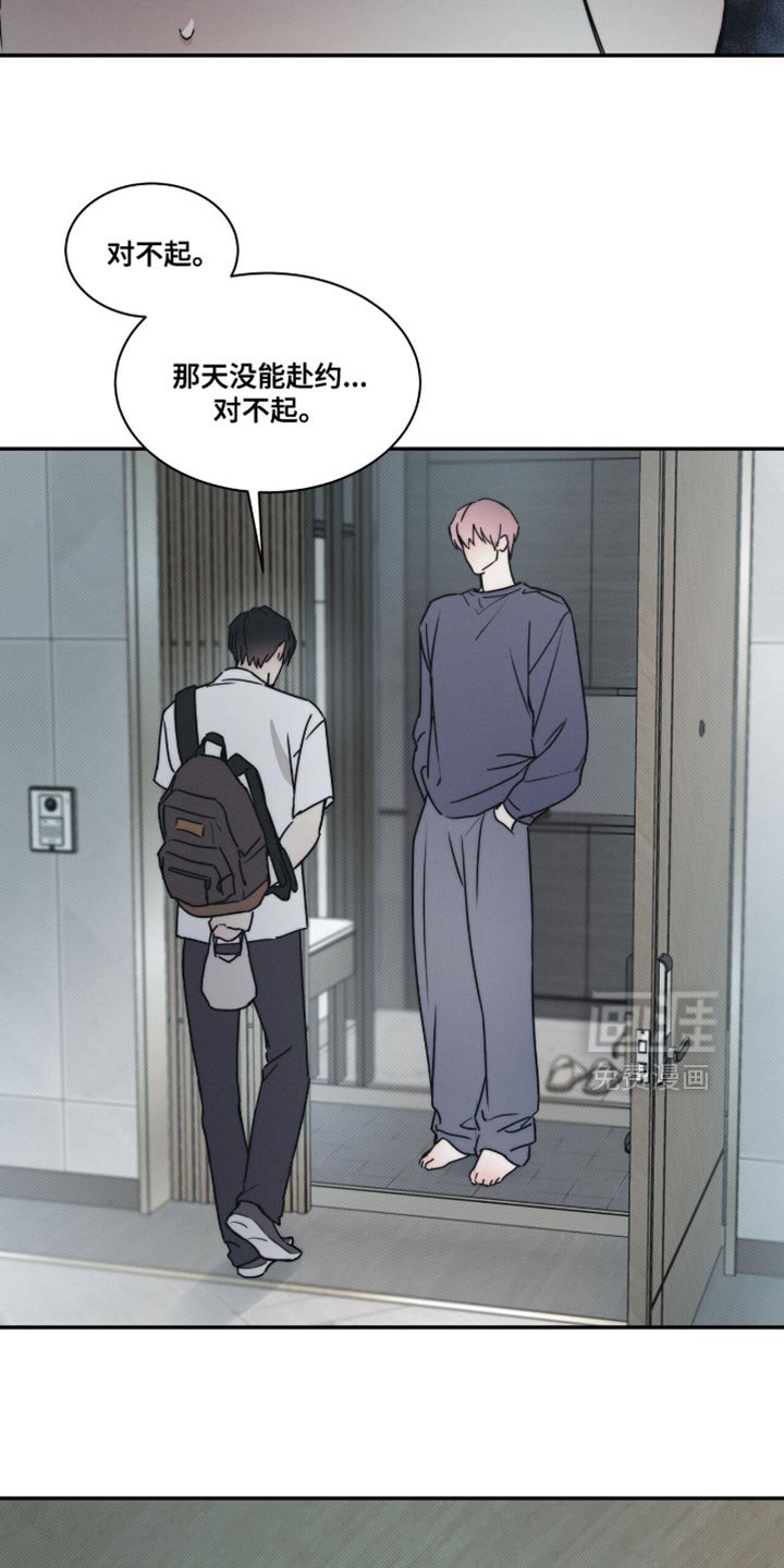 第146章：【第三季】我不想和你做朋友