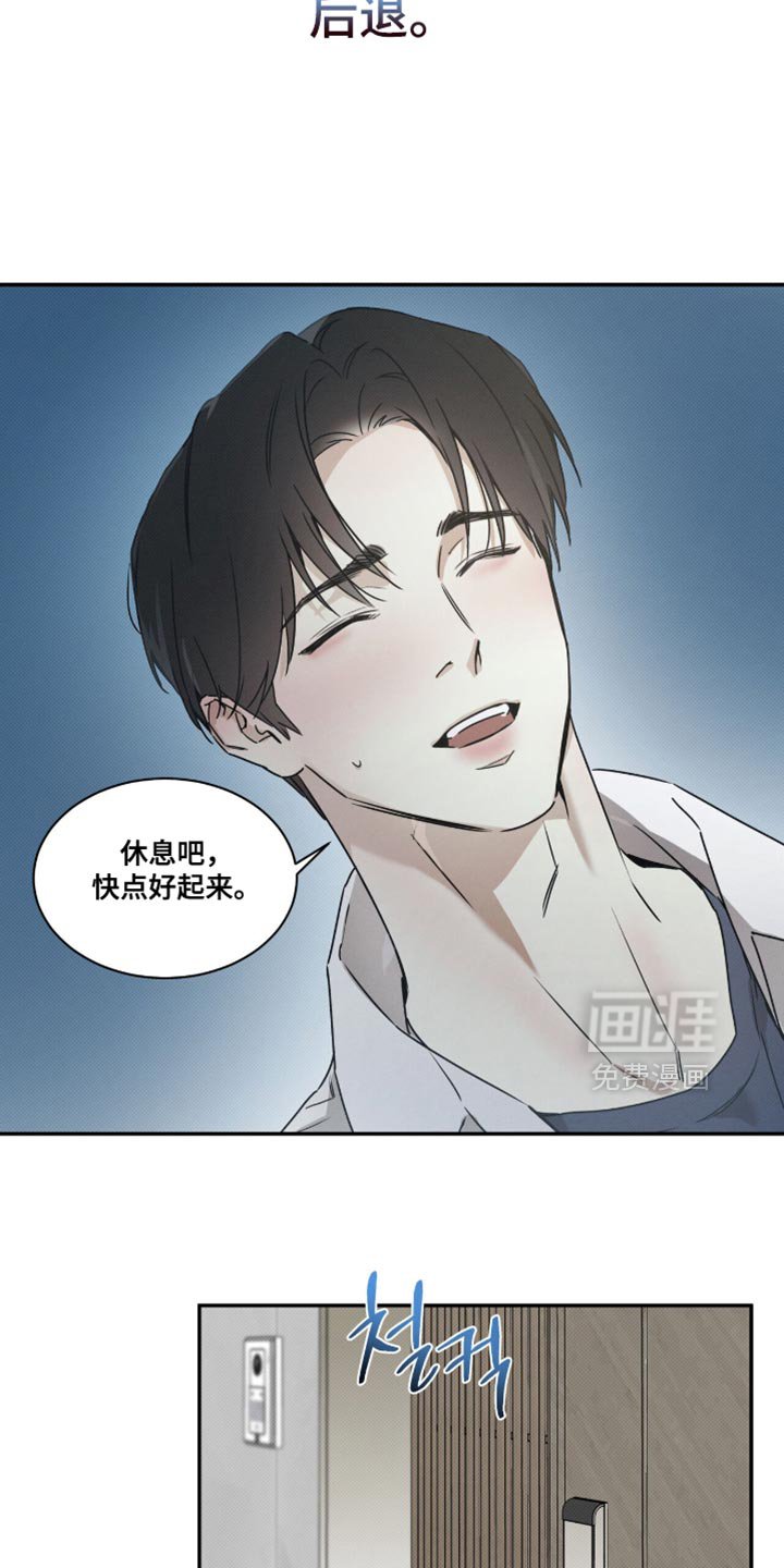 第146章：【第三季】我不想和你做朋友