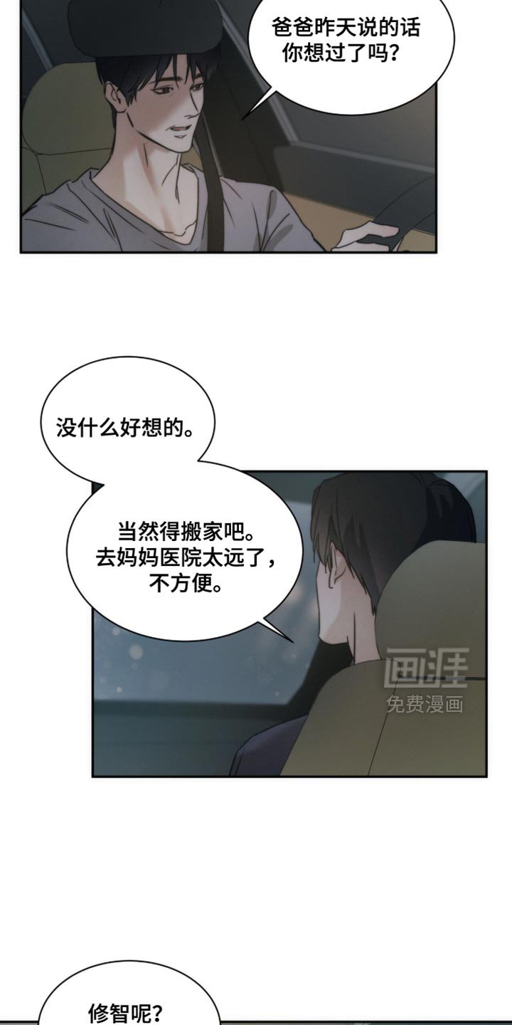 第147章：【第三季】担心社交能力