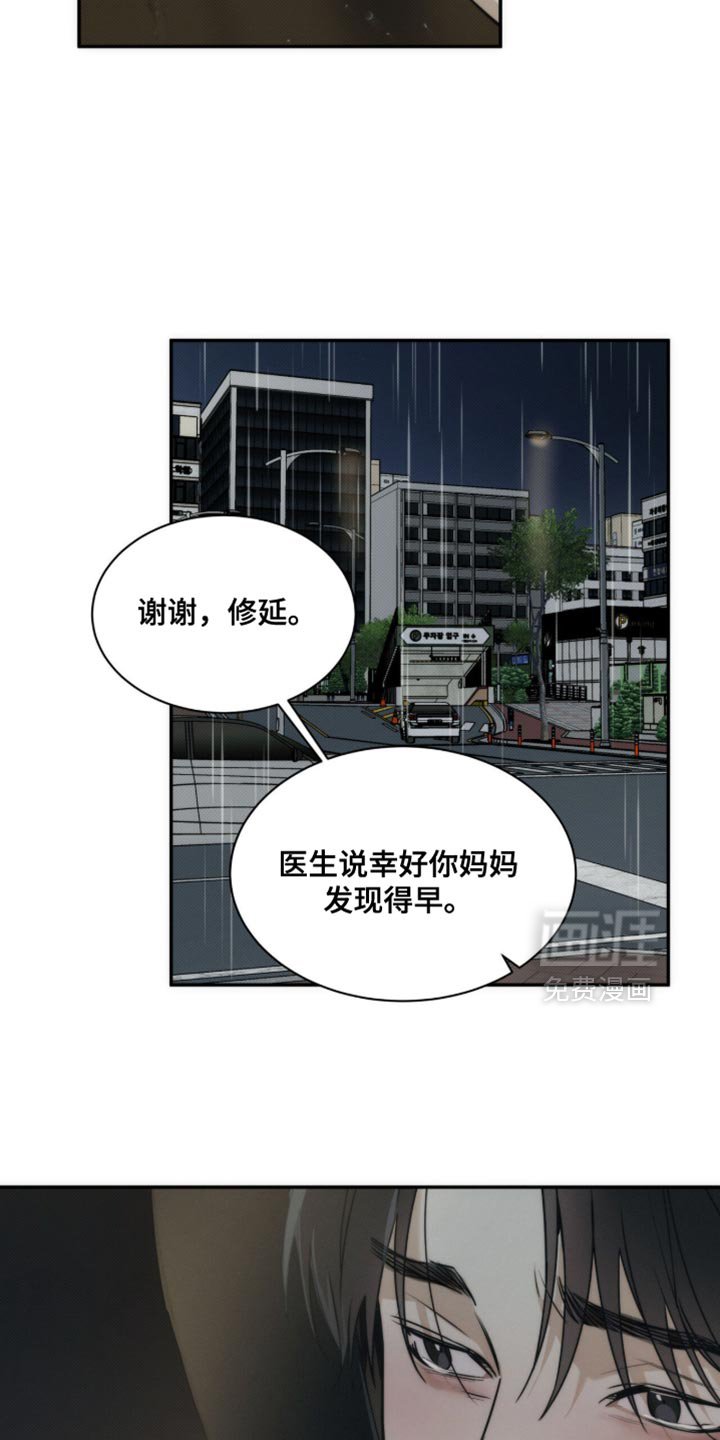 第147章：【第三季】担心社交能力