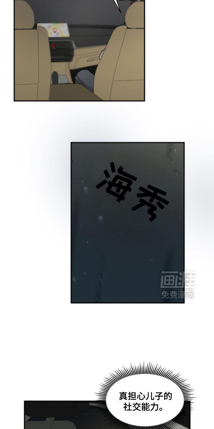 第147章：【第三季】担心社交能力