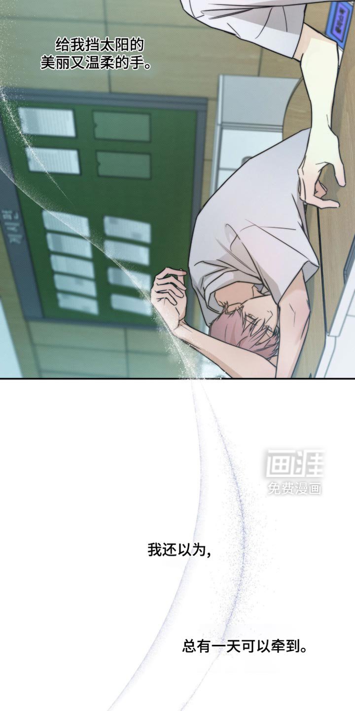 第148章：【第三季】让你不要走