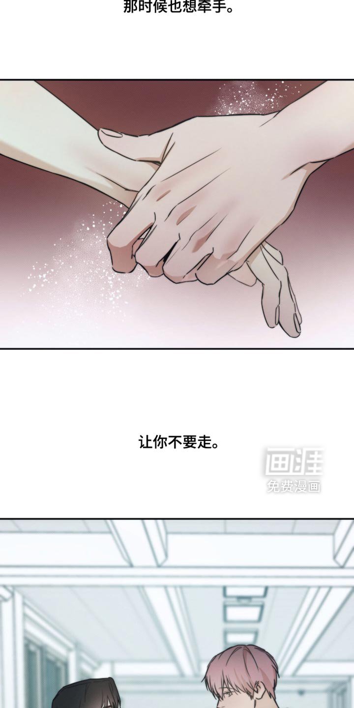 第148章：【第三季】让你不要走
