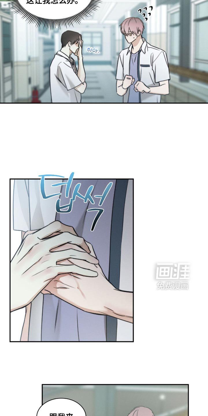 第149章：【第三季】你讨厌我