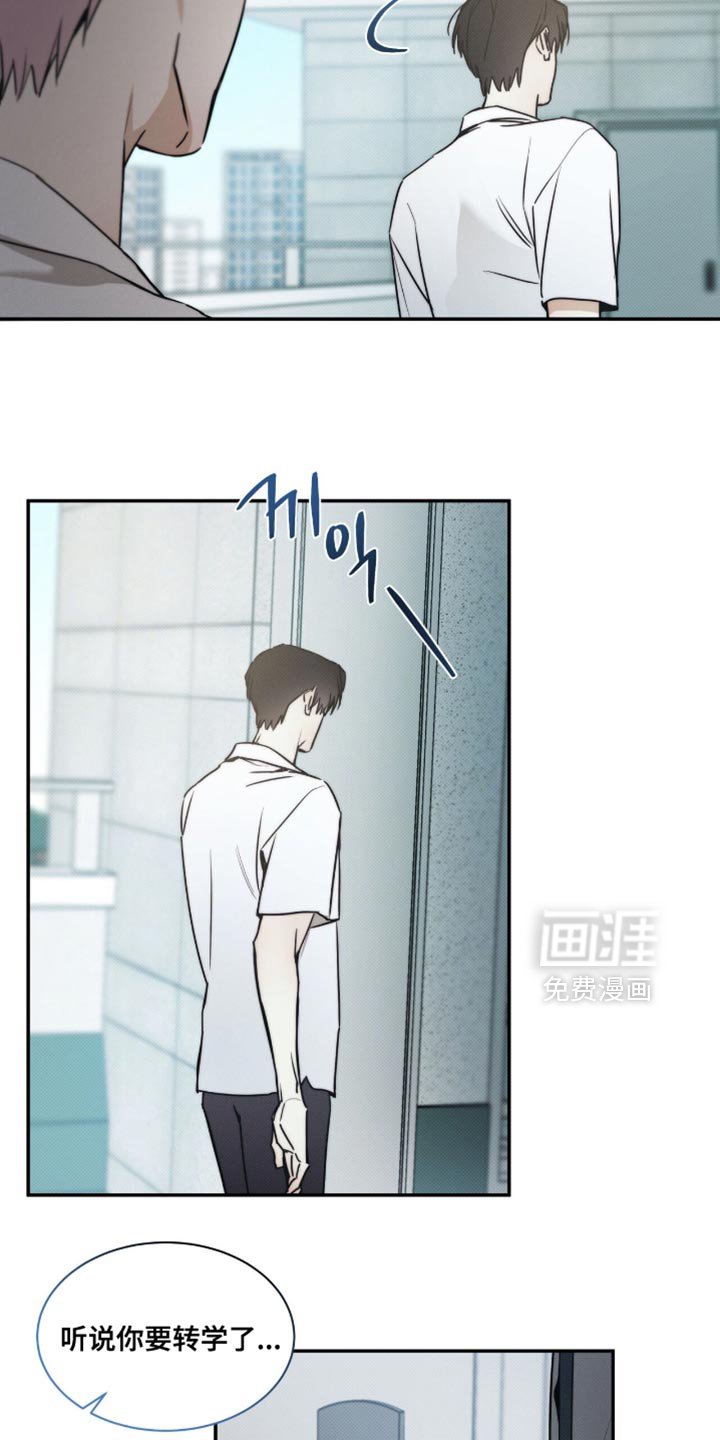 第149章：【第三季】你讨厌我