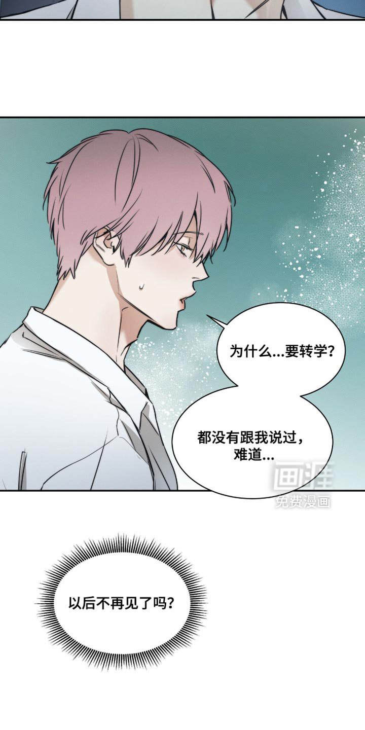 第149章：【第三季】你讨厌我