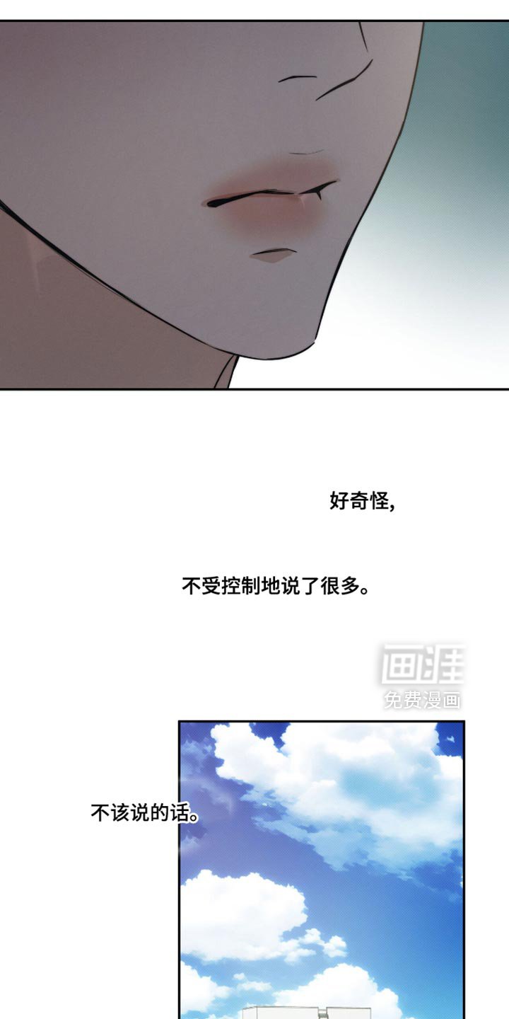 第149章：【第三季】你讨厌我