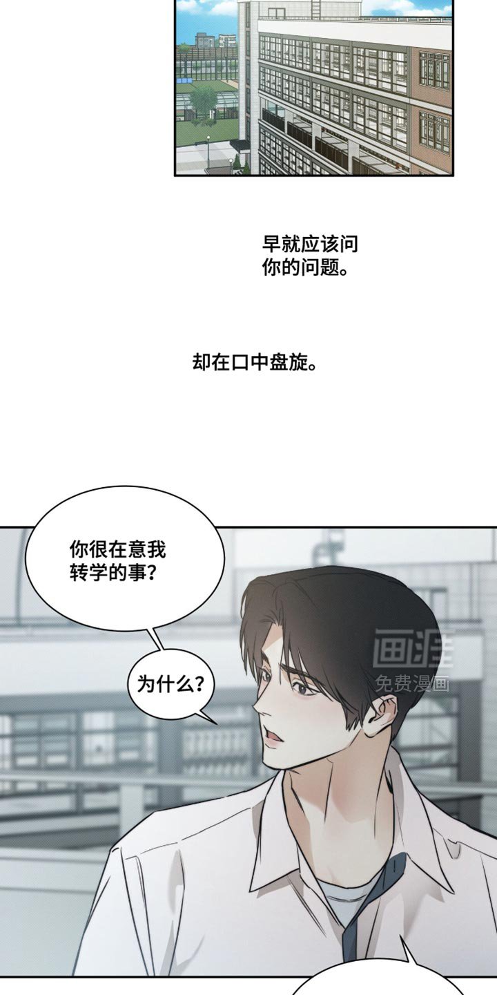 第149章：【第三季】你讨厌我
