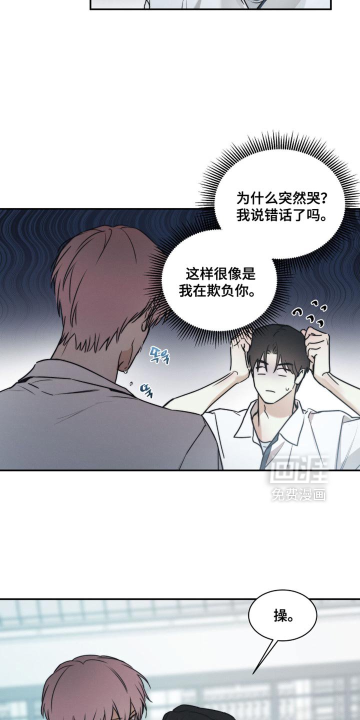 第149章：【第三季】你讨厌我