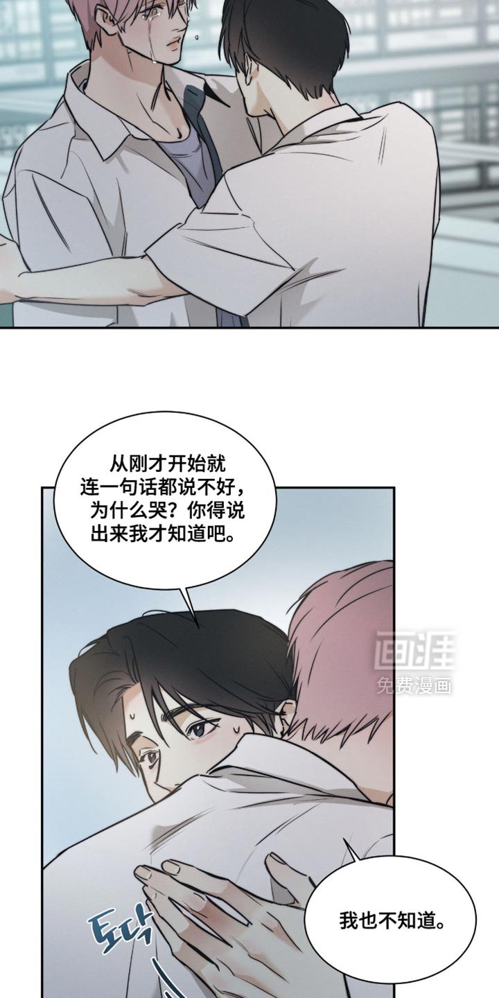 第149章：【第三季】你讨厌我