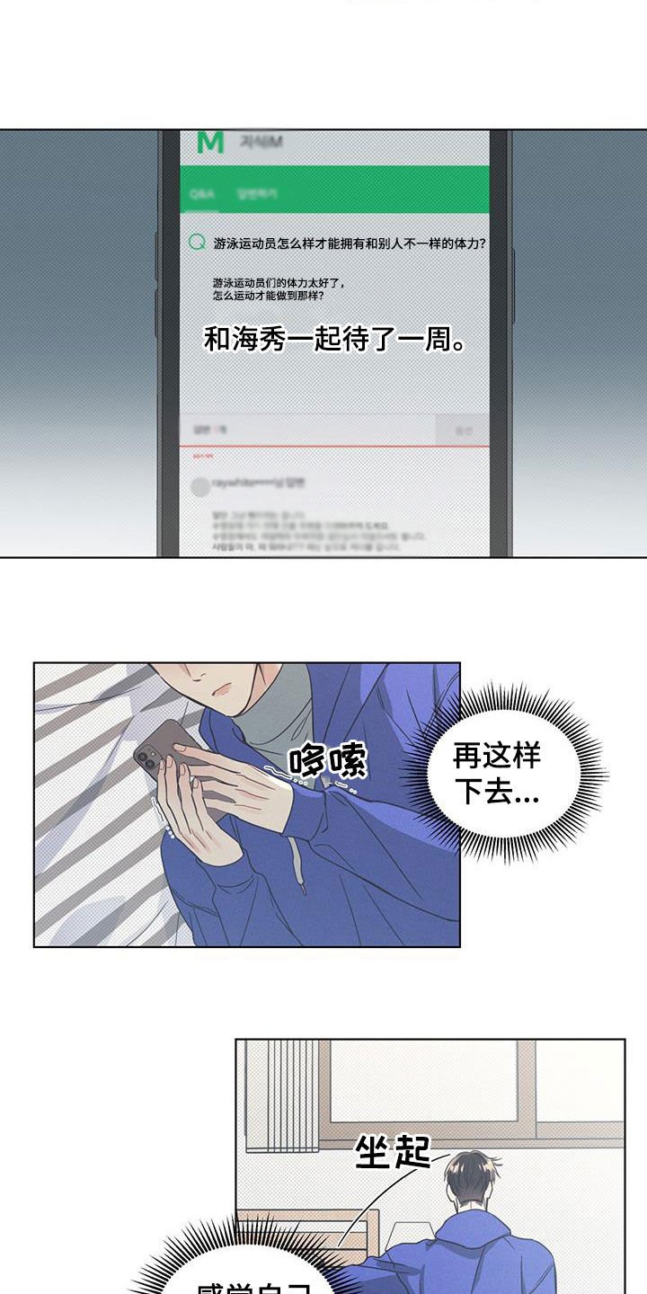 第15章：不能这样下去