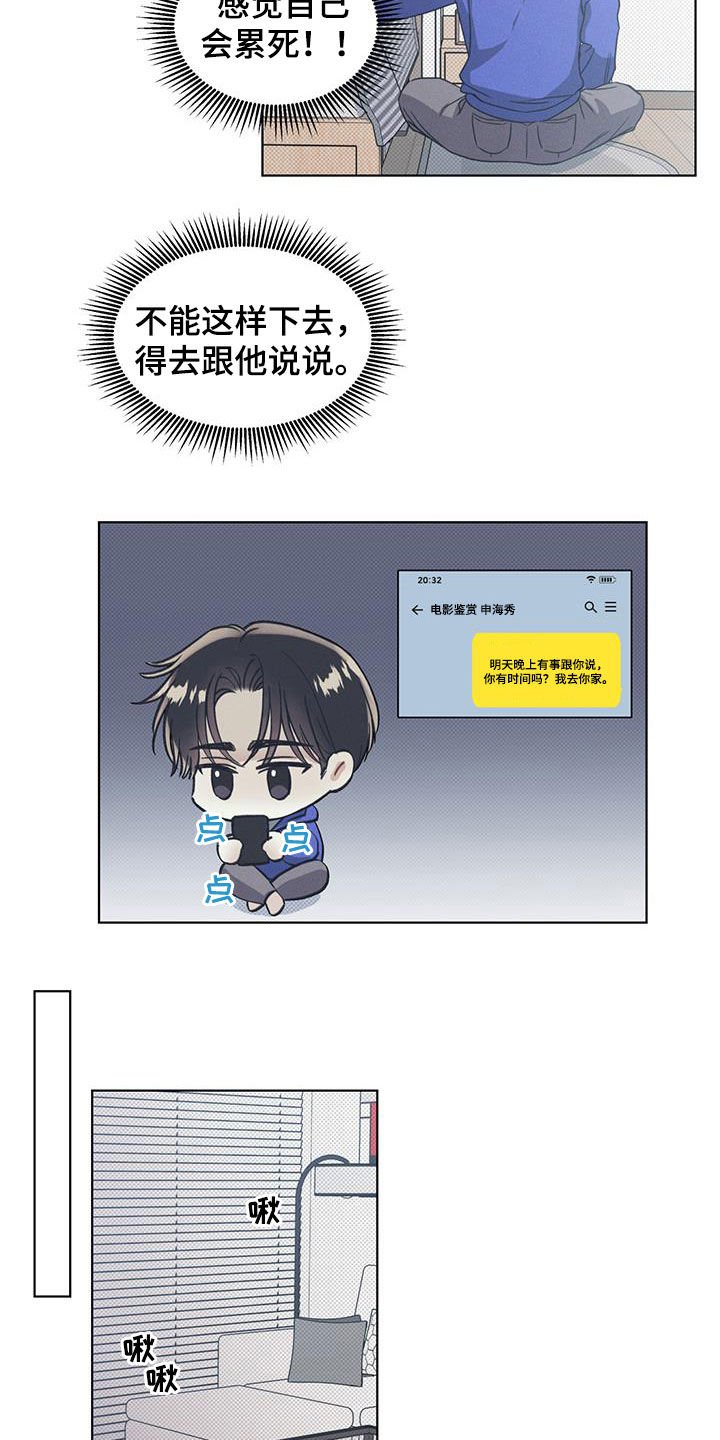 第15章：不能这样下去