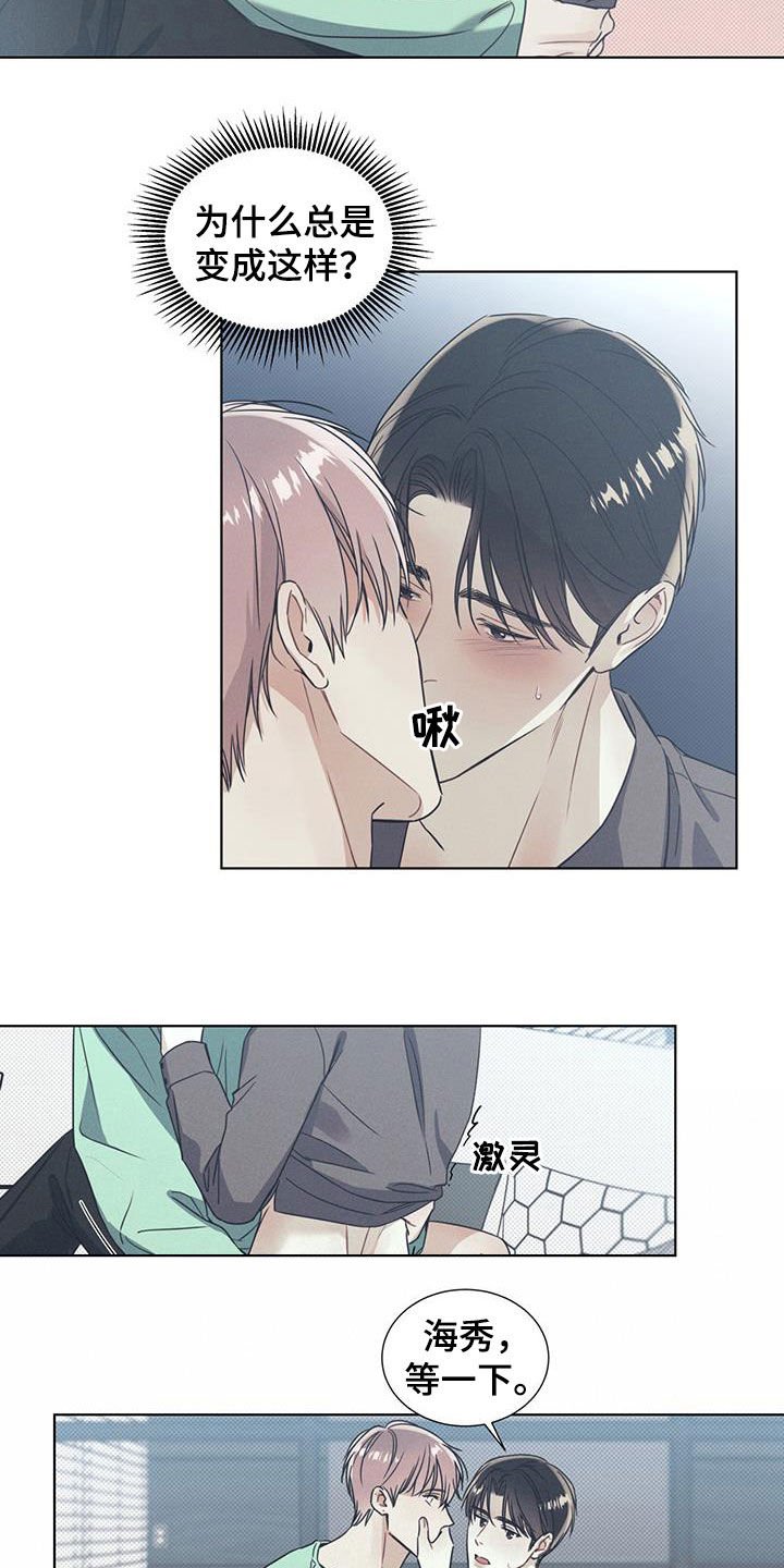 第15章：不能这样下去