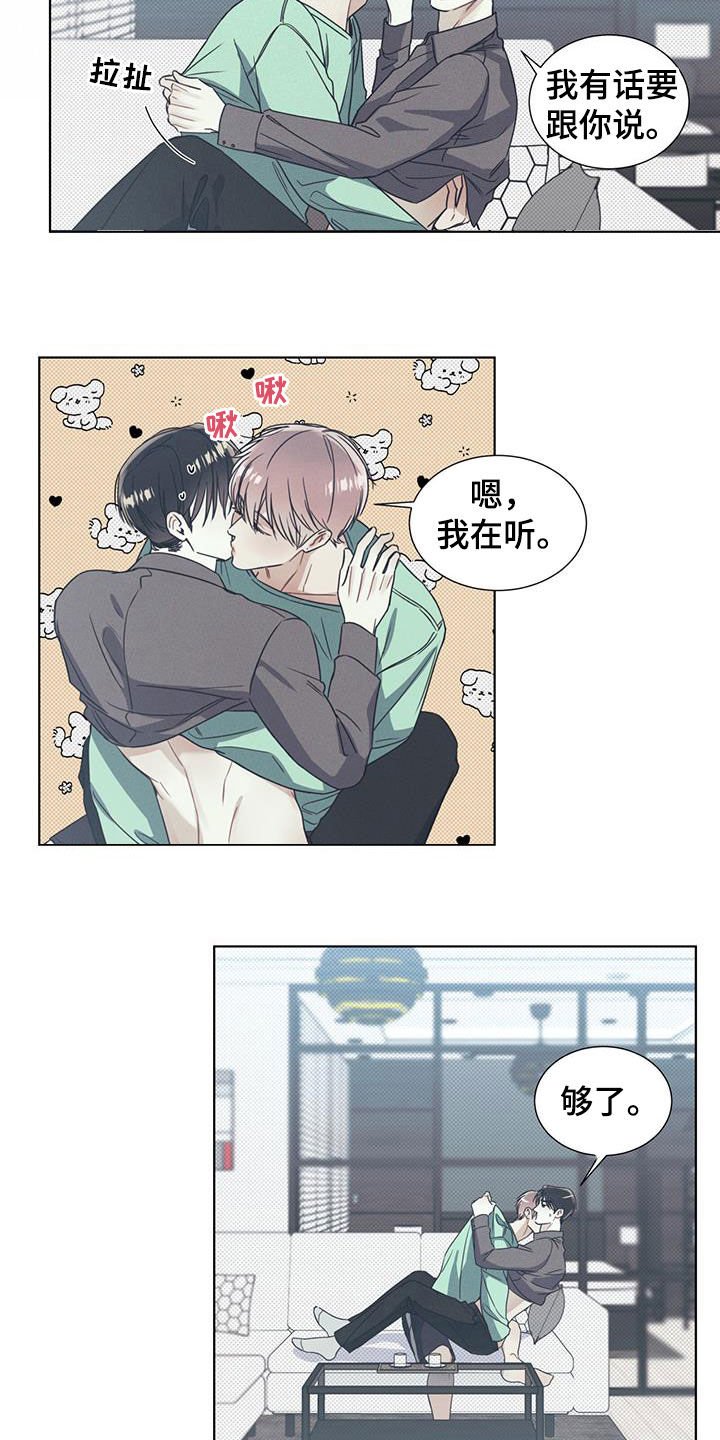 第15章：不能这样下去