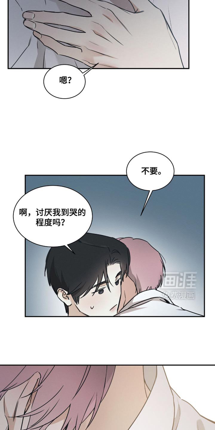 第150章：【第三季】我不想又分开