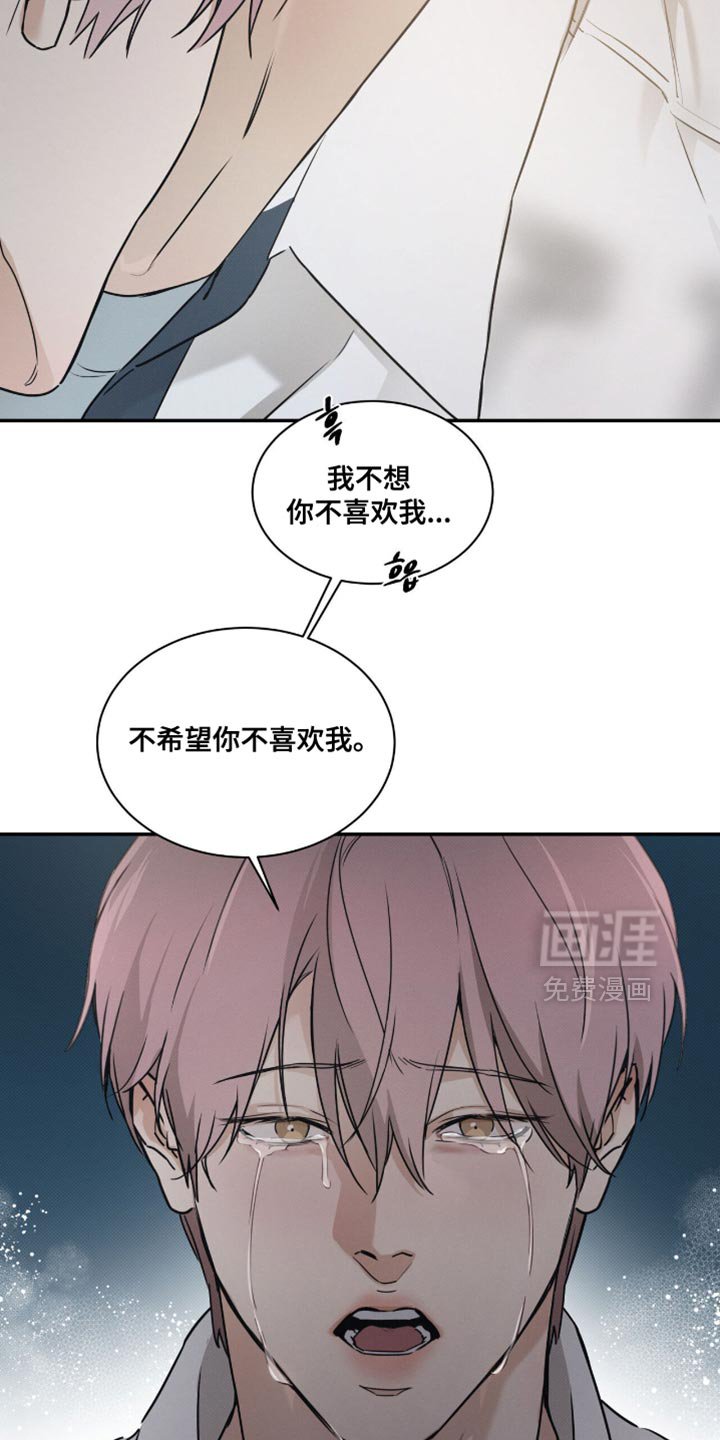 第150章：【第三季】我不想又分开