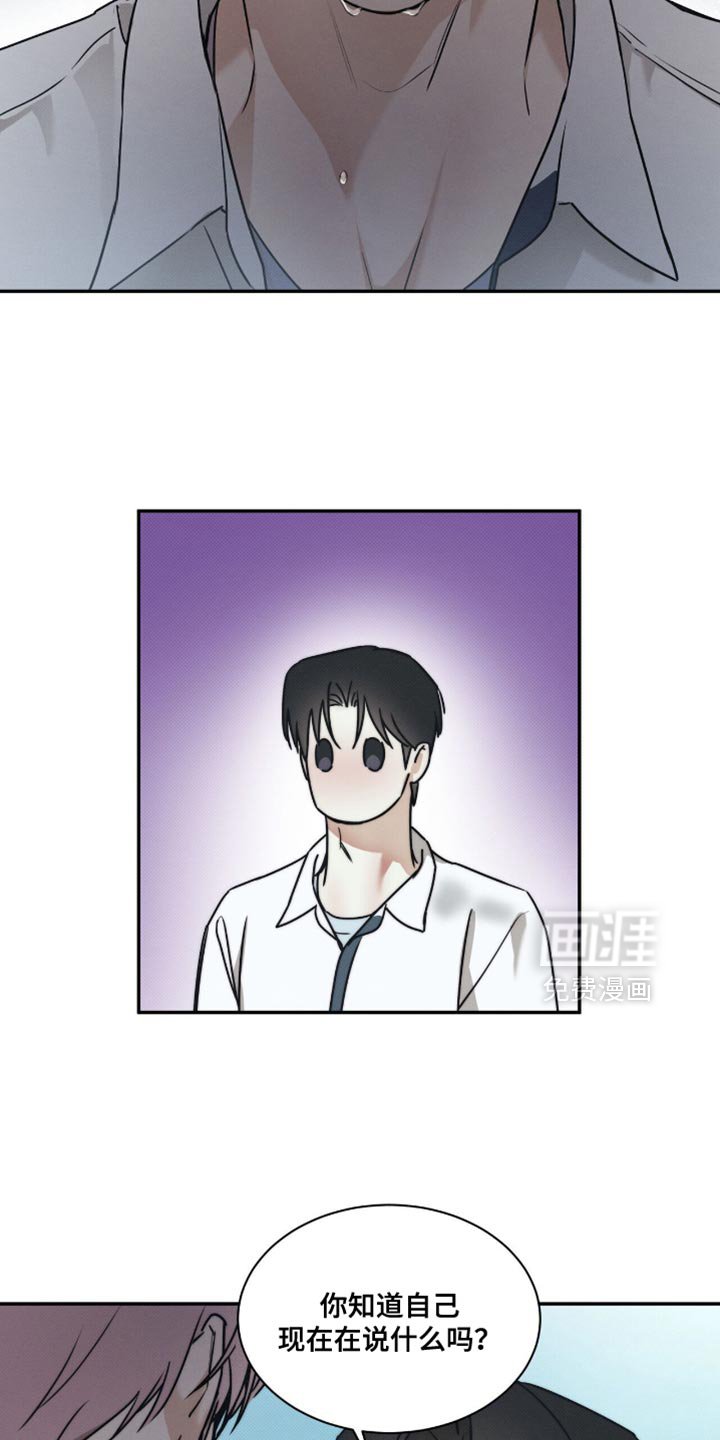 第150章：【第三季】我不想又分开