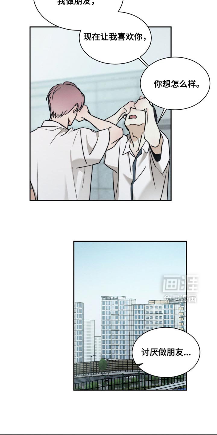 第150章：【第三季】我不想又分开