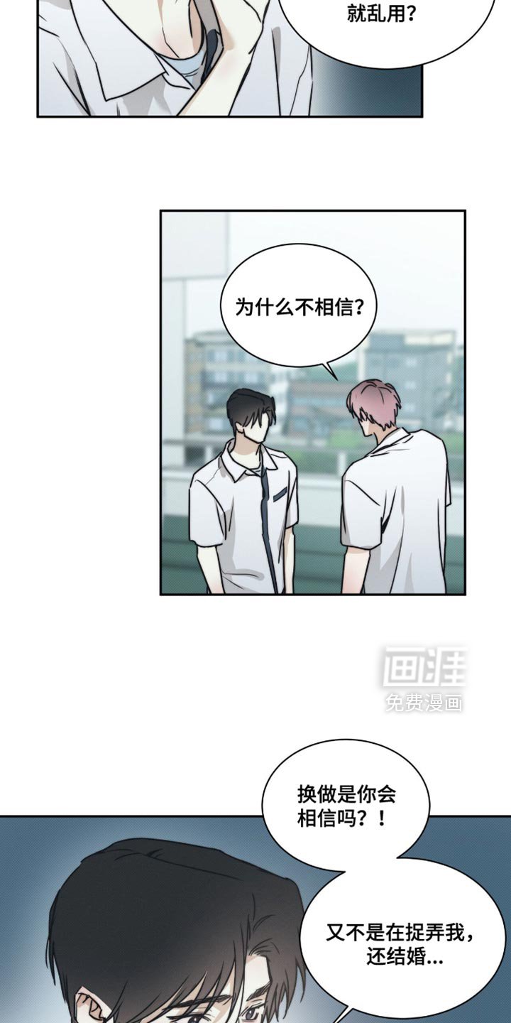 第150章：【第三季】我不想又分开