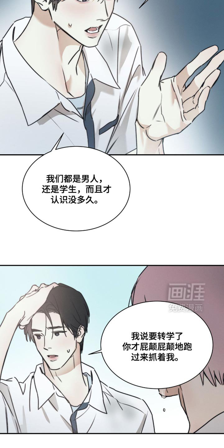 第150章：【第三季】我不想又分开