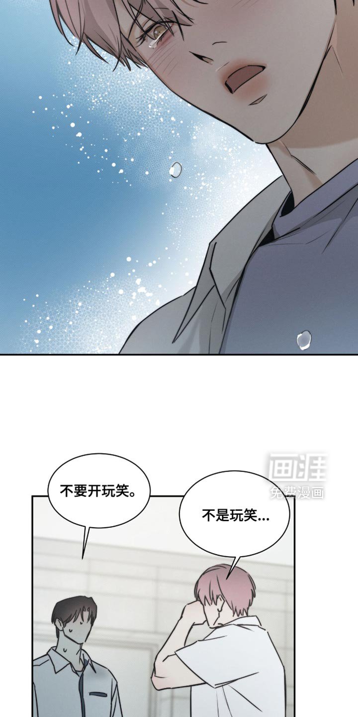 第150章：【第三季】我不想又分开