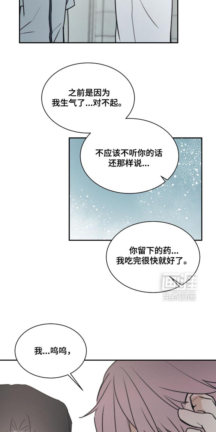 第150章：【第三季】我不想又分开