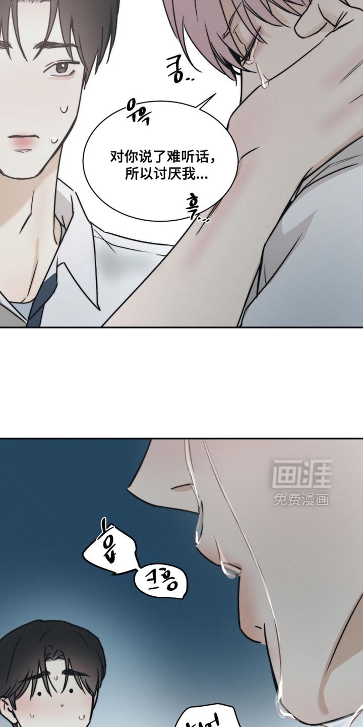 第150章：【第三季】我不想又分开