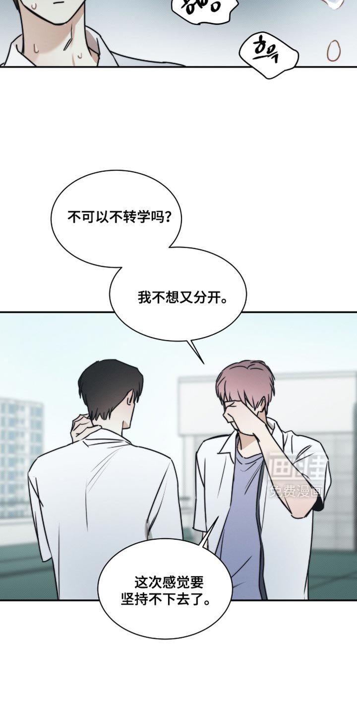 第150章：【第三季】我不想又分开
