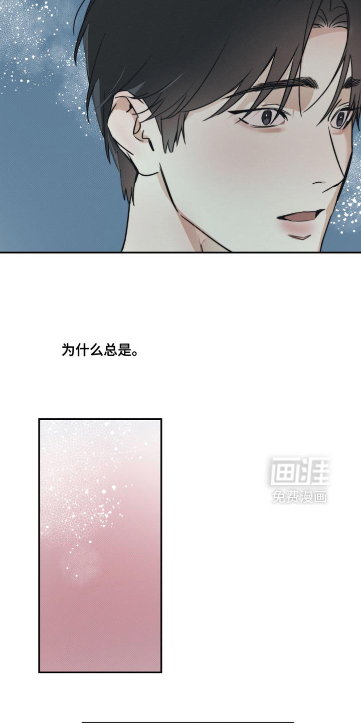 第150章：【第三季】我不想又分开
