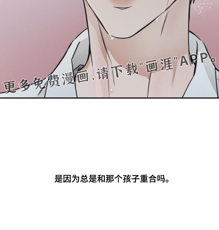 第150章：【第三季】我不想又分开
