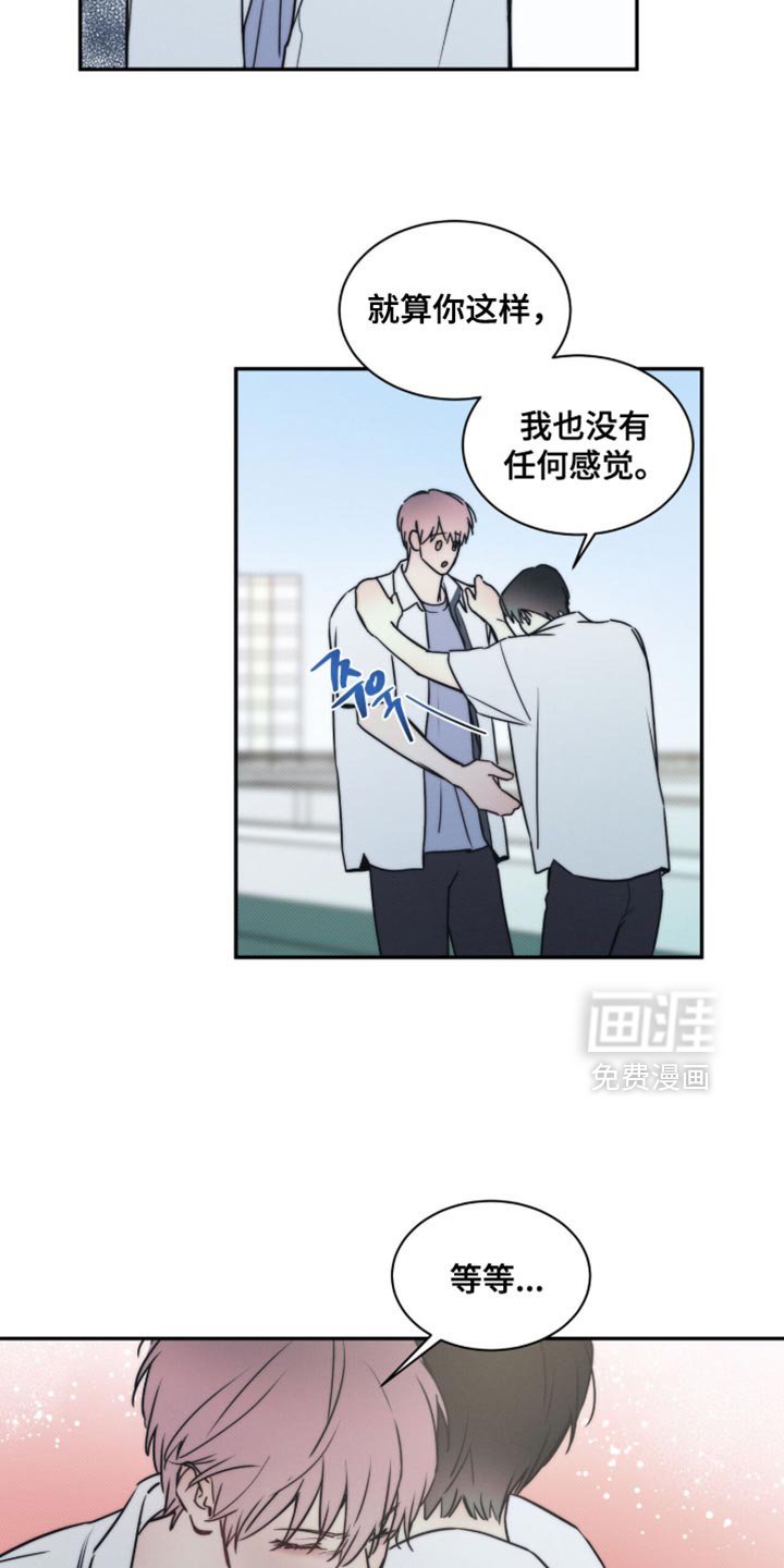 第151章：【第三季】心跳