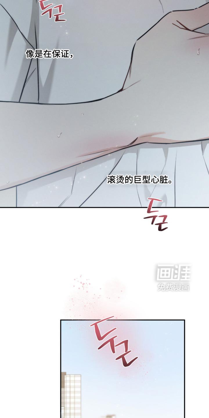 第151章：【第三季】心跳
