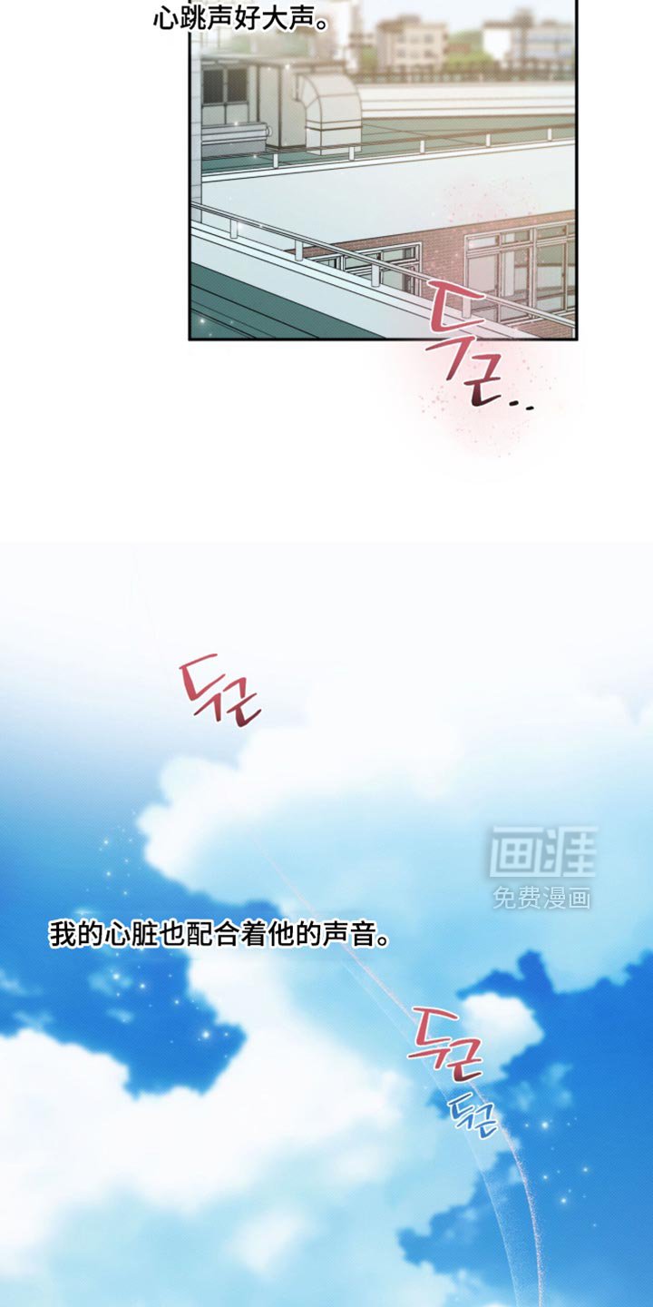 第151章：【第三季】心跳