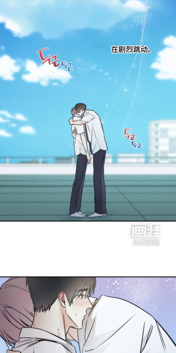 第151章：【第三季】心跳