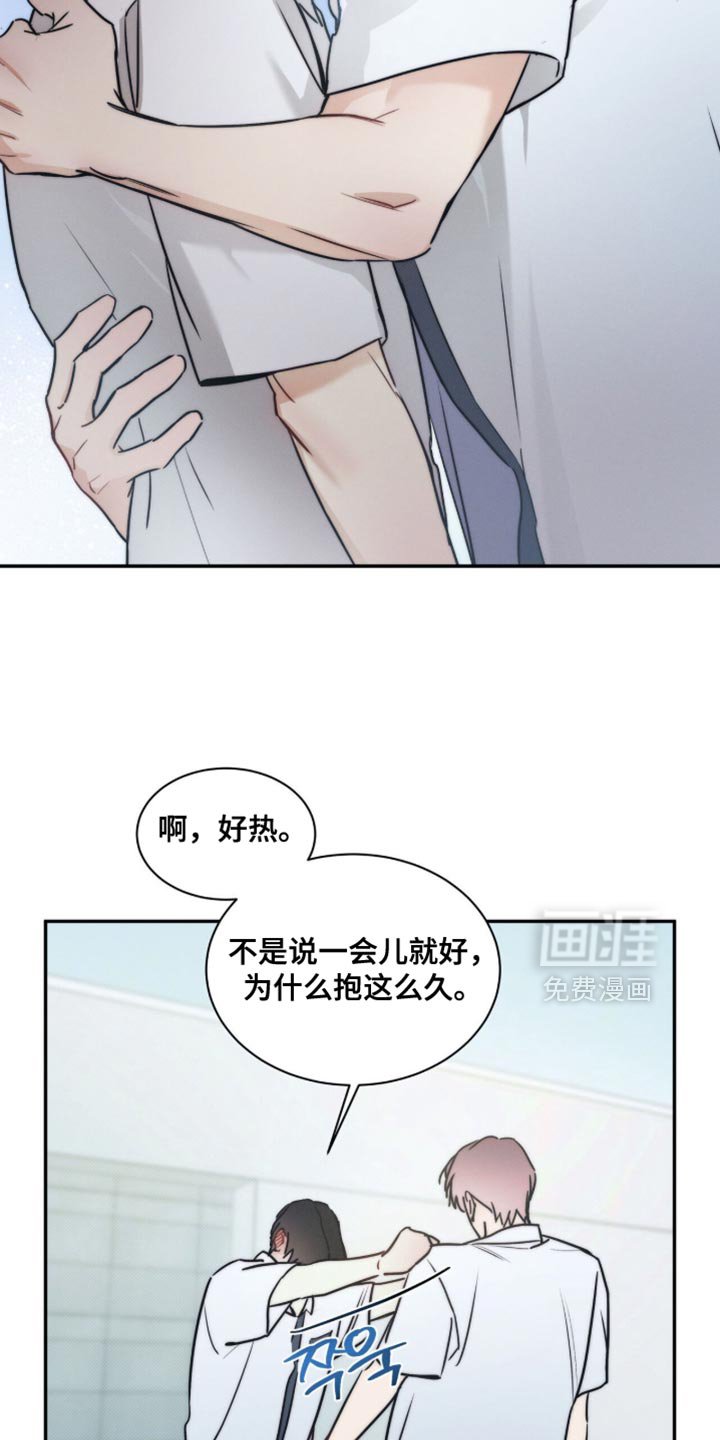 第151章：【第三季】心跳