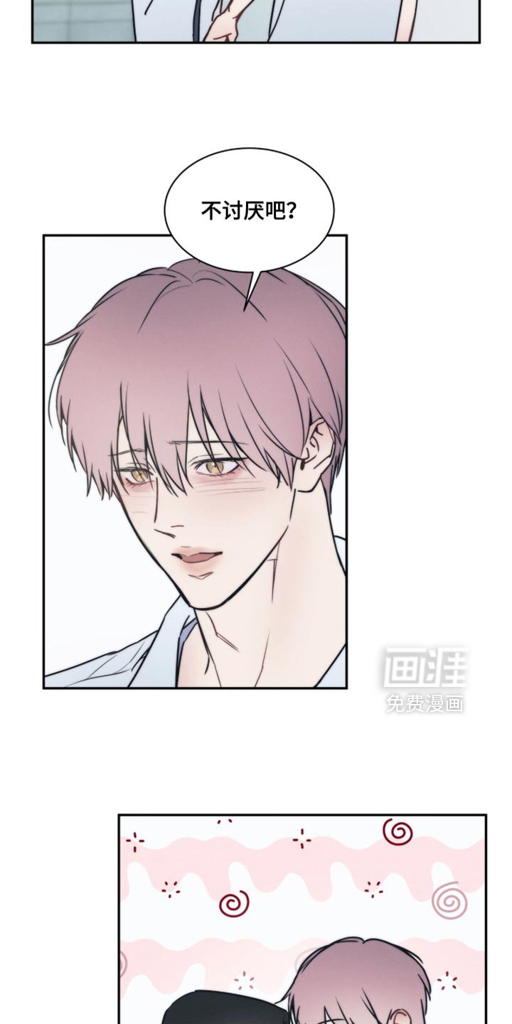 第151章：【第三季】心跳